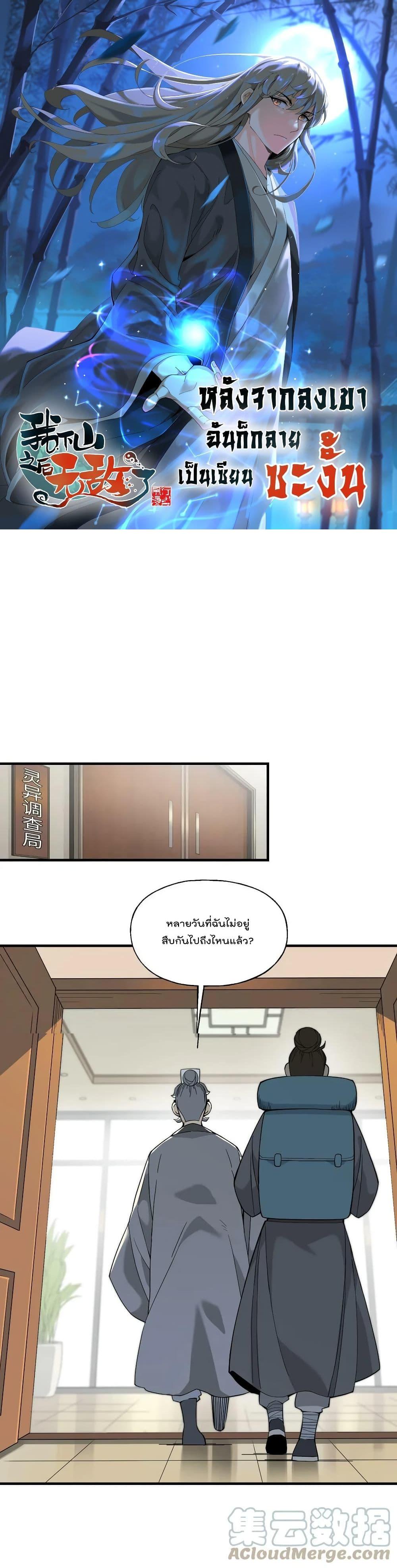 Manga-lc-com อ่านมังงะ อ่านการ์ตูน ออนไลน์ ฟรี I Am Invincible After Going Down the Mountain ตอนที่ 1 2 3 4 5 6 7 8 9 10 11 12 13 14 ฟรี ไม่มีโฆษณา Manga-lc - อ่าน มังงะ อ่าน การ์ตูน ออนไลน์ อ่านมังงะ ฟรี