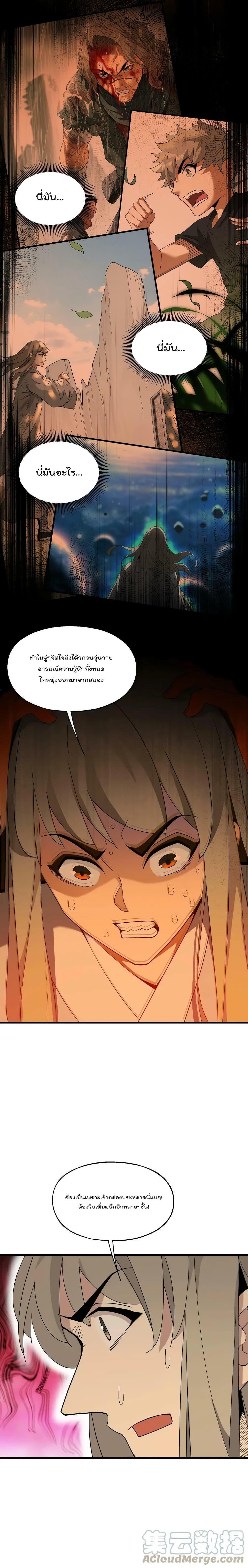 Manga-lc-com อ่านมังงะ อ่านการ์ตูน ออนไลน์ ฟรี I Am Invincible After Going Down the Mountain ตอนที่ 1 2 3 4 5 6 7 8 9 10 11 12 13 14 ฟรี ไม่มีโฆษณา Manga-lc - อ่าน มังงะ อ่าน การ์ตูน ออนไลน์ อ่านมังงะ ฟรี