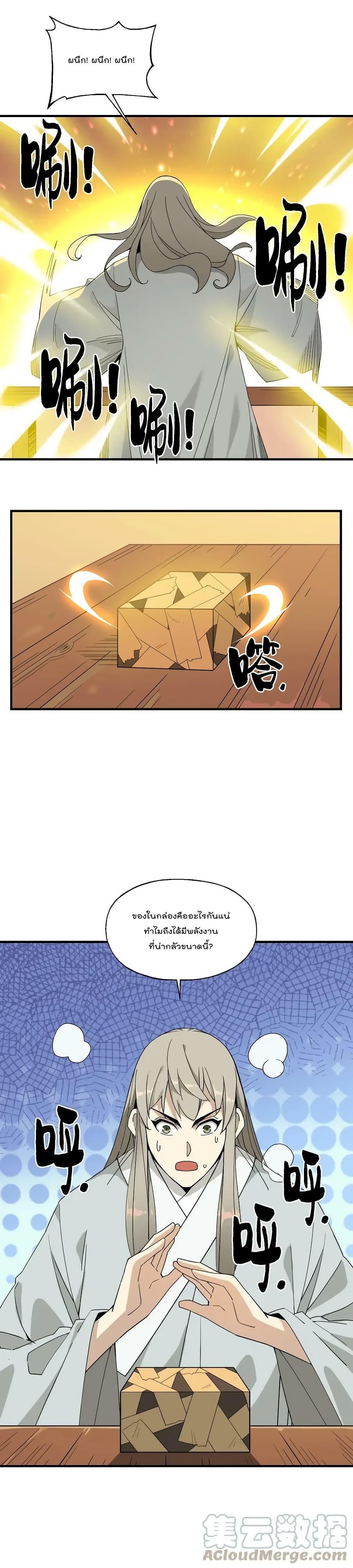 Manga-lc-com อ่านมังงะ อ่านการ์ตูน ออนไลน์ ฟรี I Am Invincible After Going Down the Mountain ตอนที่ 1 2 3 4 5 6 7 8 9 10 11 12 13 14 ฟรี ไม่มีโฆษณา Manga-lc - อ่าน มังงะ อ่าน การ์ตูน ออนไลน์ อ่านมังงะ ฟรี