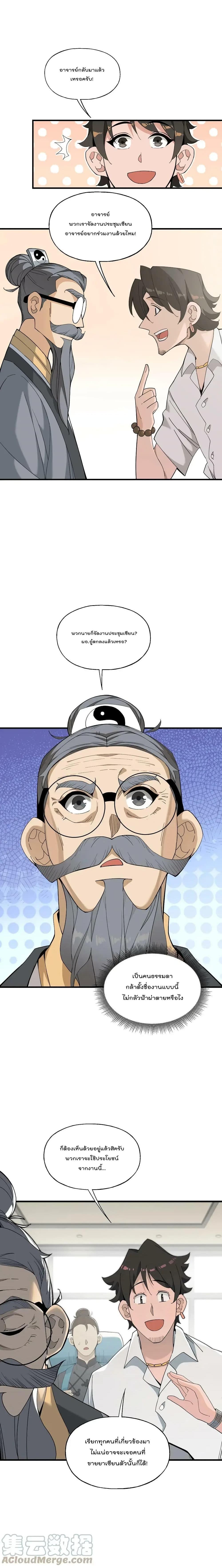 Manga-lc-com อ่านมังงะ อ่านการ์ตูน ออนไลน์ ฟรี I Am Invincible After Going Down the Mountain ตอนที่ 1 2 3 4 5 6 7 8 9 10 11 12 13 14 ฟรี ไม่มีโฆษณา Manga-lc - อ่าน มังงะ อ่าน การ์ตูน ออนไลน์ อ่านมังงะ ฟรี