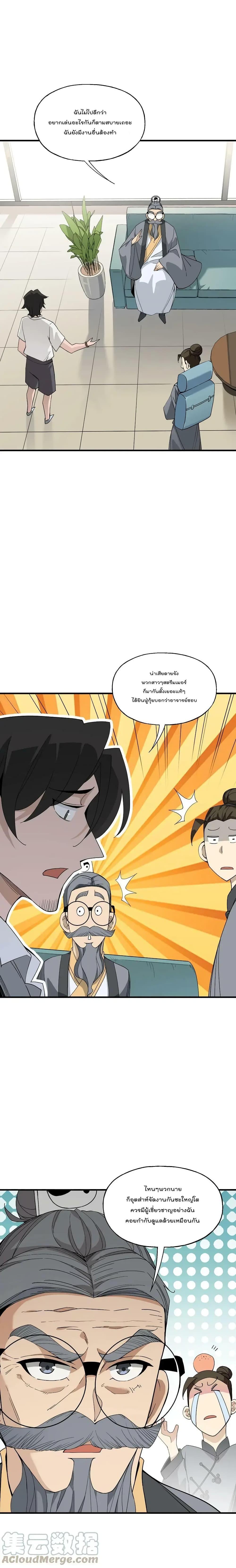 Manga-lc-com อ่านมังงะ อ่านการ์ตูน ออนไลน์ ฟรี I Am Invincible After Going Down the Mountain ตอนที่ 1 2 3 4 5 6 7 8 9 10 11 12 13 14 ฟรี ไม่มีโฆษณา Manga-lc - อ่าน มังงะ อ่าน การ์ตูน ออนไลน์ อ่านมังงะ ฟรี
