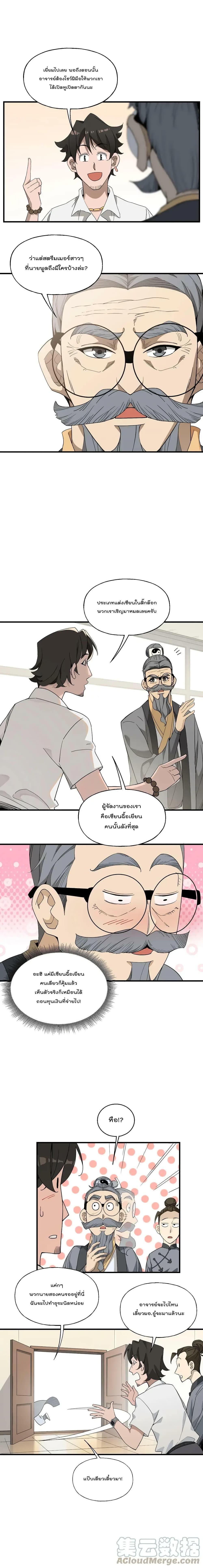 Manga-lc-com อ่านมังงะ อ่านการ์ตูน ออนไลน์ ฟรี I Am Invincible After Going Down the Mountain ตอนที่ 1 2 3 4 5 6 7 8 9 10 11 12 13 14 ฟรี ไม่มีโฆษณา Manga-lc - อ่าน มังงะ อ่าน การ์ตูน ออนไลน์ อ่านมังงะ ฟรี
