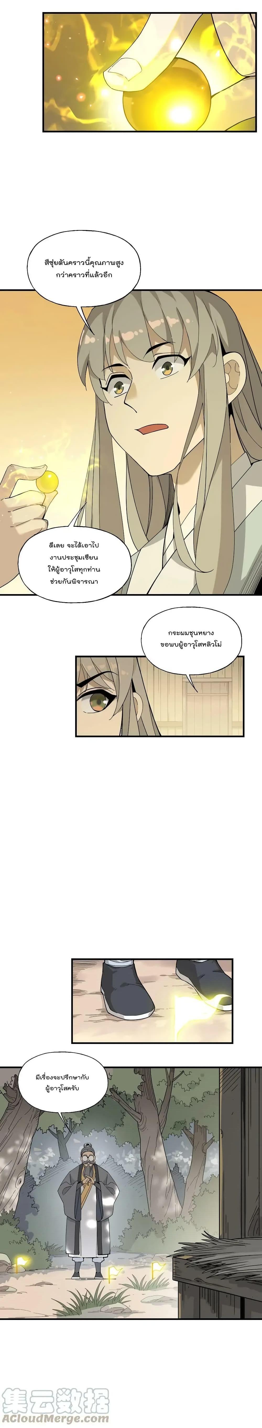 Manga-lc-com อ่านมังงะ อ่านการ์ตูน ออนไลน์ ฟรี I Am Invincible After Going Down the Mountain ตอนที่ 1 2 3 4 5 6 7 8 9 10 11 12 13 14 ฟรี ไม่มีโฆษณา Manga-lc - อ่าน มังงะ อ่าน การ์ตูน ออนไลน์ อ่านมังงะ ฟรี