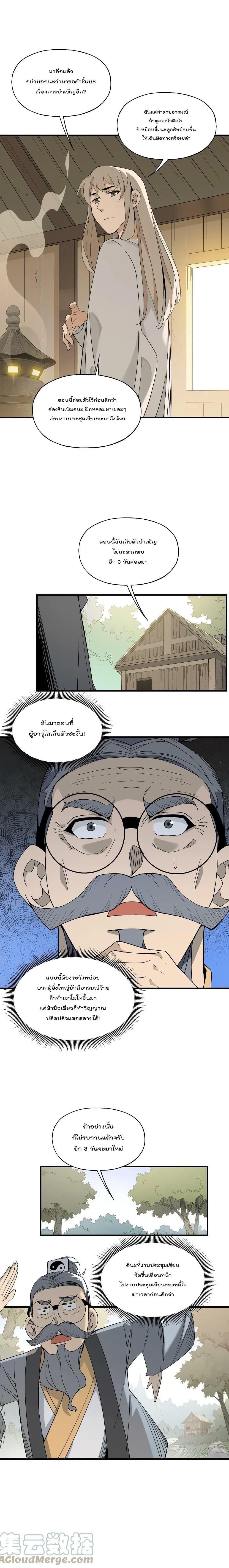 Manga-lc-com อ่านมังงะ อ่านการ์ตูน ออนไลน์ ฟรี I Am Invincible After Going Down the Mountain ตอนที่ 1 2 3 4 5 6 7 8 9 10 11 12 13 14 ฟรี ไม่มีโฆษณา Manga-lc - อ่าน มังงะ อ่าน การ์ตูน ออนไลน์ อ่านมังงะ ฟรี