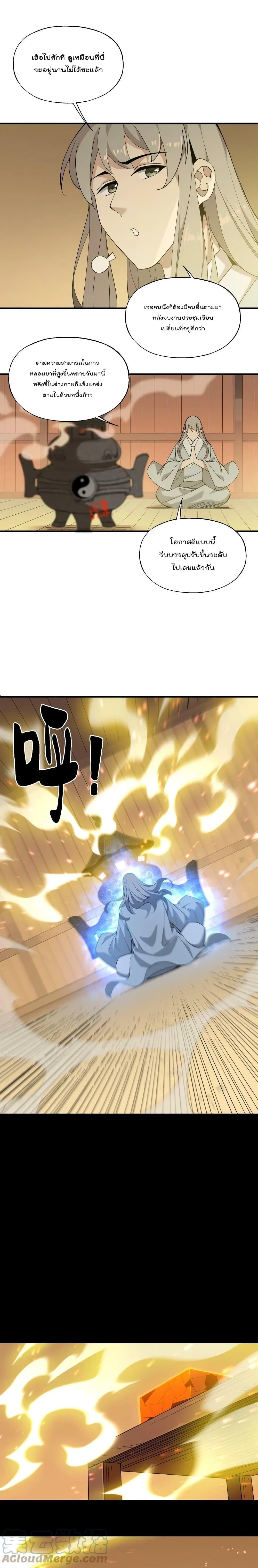 Manga-lc-com อ่านมังงะ อ่านการ์ตูน ออนไลน์ ฟรี I Am Invincible After Going Down the Mountain ตอนที่ 1 2 3 4 5 6 7 8 9 10 11 12 13 14 ฟรี ไม่มีโฆษณา Manga-lc - อ่าน มังงะ อ่าน การ์ตูน ออนไลน์ อ่านมังงะ ฟรี