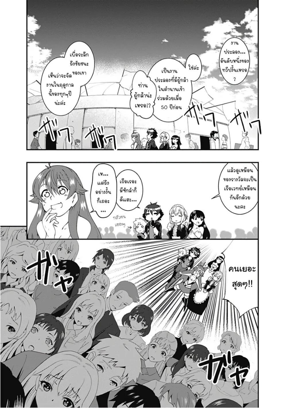 Manga-lc-com อ่านมังงะ อ่านการ์ตูน ออนไลน์ ฟรี Jichou Shinai Motoyuusha no Tsuyokute Tanoshii New Game ตอนที่ 1 2 3 4 5 6 7 8 9 10 11 12 13 14 ฟรี ไม่มีโฆษณา Manga-lc - อ่าน มังงะ อ่าน การ์ตูน ออนไลน์ อ่านมังงะ ฟรี