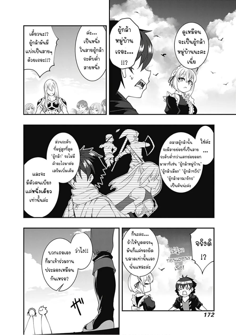 Manga-lc-com อ่านมังงะ อ่านการ์ตูน ออนไลน์ ฟรี Jichou Shinai Motoyuusha no Tsuyokute Tanoshii New Game ตอนที่ 1 2 3 4 5 6 7 8 9 10 11 12 13 14 ฟรี ไม่มีโฆษณา Manga-lc - อ่าน มังงะ อ่าน การ์ตูน ออนไลน์ อ่านมังงะ ฟรี
