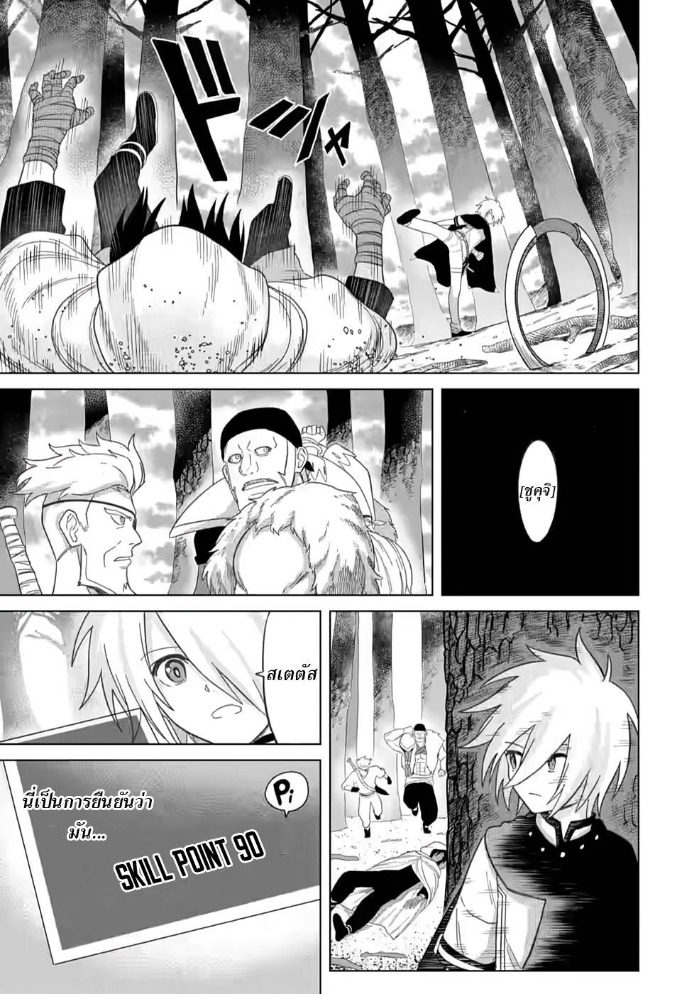 Manga-lc-com อ่านมังงะ อ่านการ์ตูน ออนไลน์ ฟรี The Strongest Sage Without a Job – I Couldn’t Get a Job and Was Exiled, but With the Knowledge of the Game, I Was the Strongest in the Other World ตอนที่ 1 2 3 4 5 6 7 8 9 10 11 12 13 14 ฟรี ไม่มีโฆษณา Manga-lc - อ่าน มังงะ อ่าน การ์ตูน ออนไลน์ อ่านมังงะ ฟรี