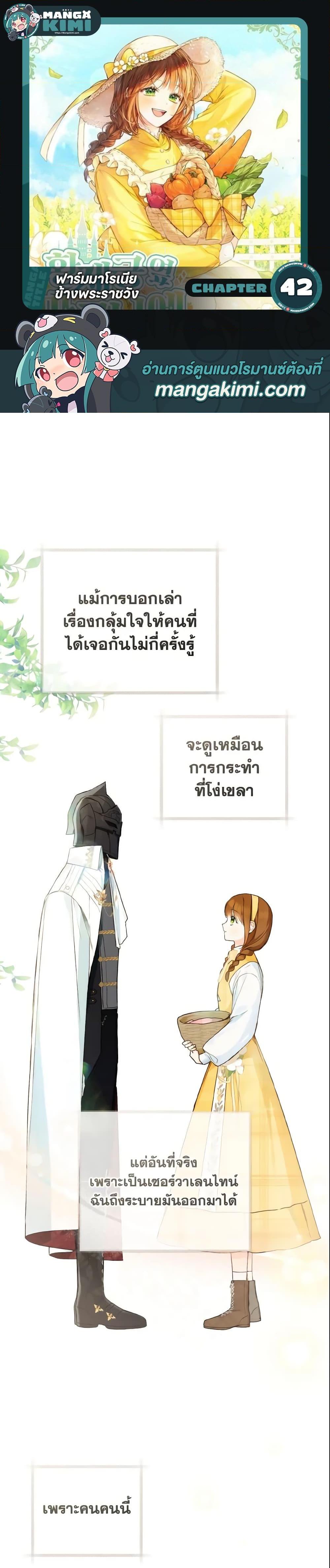 Manga-lc-com อ่านมังงะ อ่านการ์ตูน ออนไลน์ ฟรี My Farm by the Palace ตอนที่ 1 2 3 4 5 6 7 8 9 10 11 12 13 14 ฟรี ไม่มีโฆษณา Manga-lc - อ่าน มังงะ อ่าน การ์ตูน ออนไลน์ อ่านมังงะ ฟรี