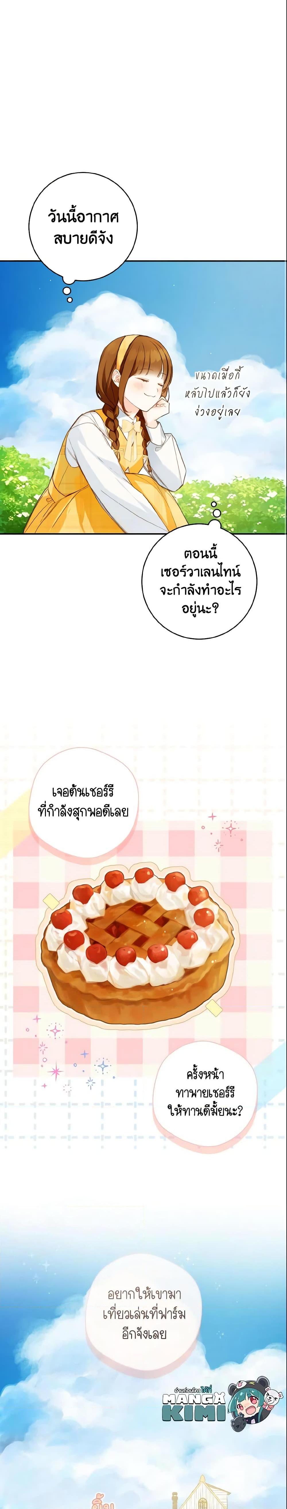 Manga-lc-com อ่านมังงะ อ่านการ์ตูน ออนไลน์ ฟรี My Farm by the Palace ตอนที่ 1 2 3 4 5 6 7 8 9 10 11 12 13 14 ฟรี ไม่มีโฆษณา Manga-lc - อ่าน มังงะ อ่าน การ์ตูน ออนไลน์ อ่านมังงะ ฟรี