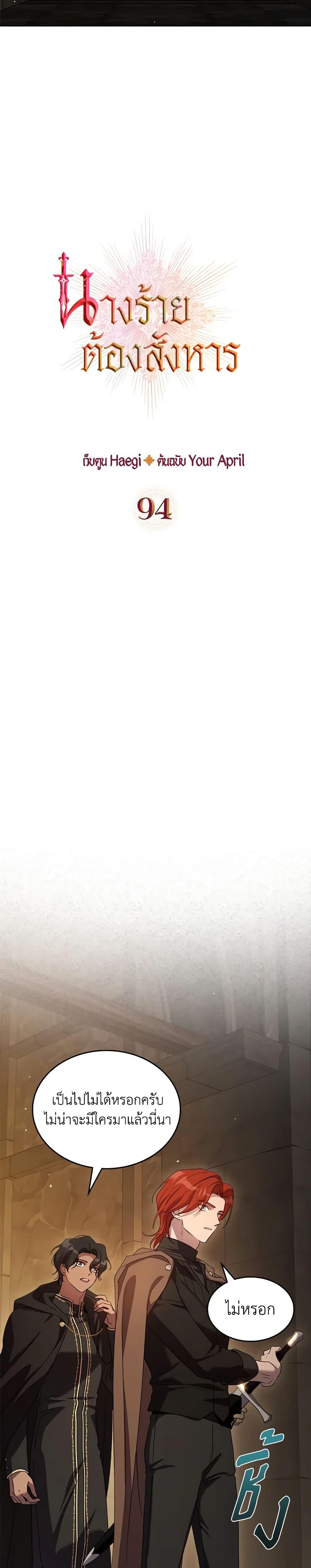 Manga-lc-com อ่านมังงะ อ่านการ์ตูน ออนไลน์ ฟรี Kill the Villainess ตอนที่ 1 2 3 4 5 6 7 8 9 10 11 12 13 14 ฟรี ไม่มีโฆษณา Manga-lc - อ่าน มังงะ อ่าน การ์ตูน ออนไลน์ อ่านมังงะ ฟรี