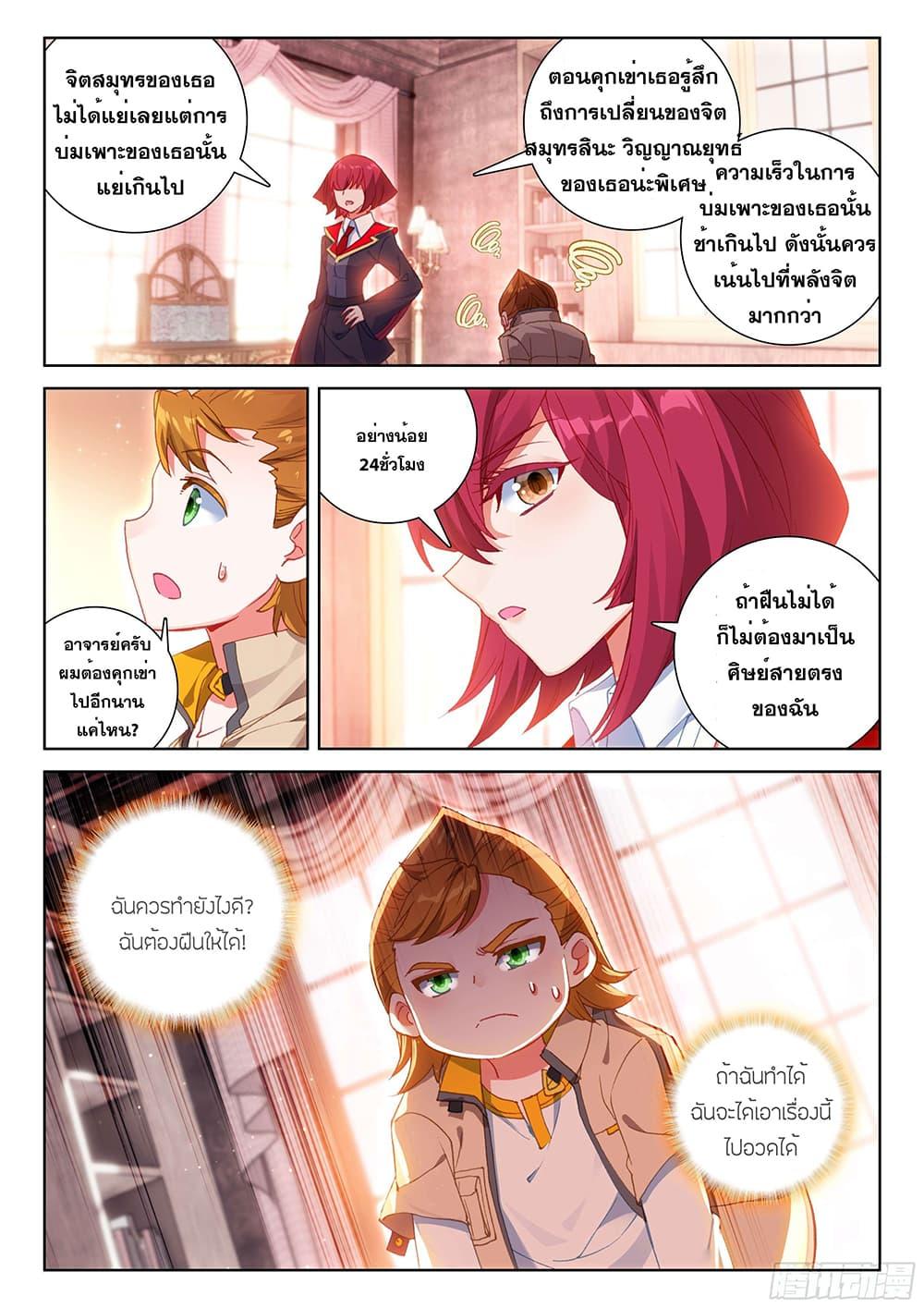 Manga-lc-com อ่านมังงะ อ่านการ์ตูน ออนไลน์ ฟรี Douluo Dalu IV ตอนที่ 1 2 3 4 5 6 7 8 9 10 11 12 13 14 ฟรี ไม่มีโฆษณา Manga-lc - อ่าน มังงะ อ่าน การ์ตูน ออนไลน์ อ่านมังงะ ฟรี