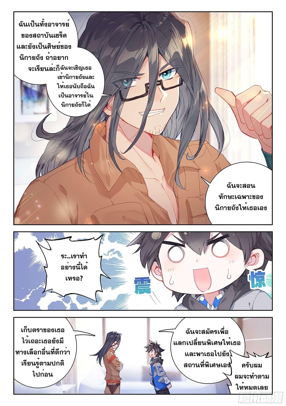 Manga-lc-com อ่านมังงะ อ่านการ์ตูน ออนไลน์ ฟรี Douluo Dalu IV ตอนที่ 1 2 3 4 5 6 7 8 9 10 11 12 13 14 ฟรี ไม่มีโฆษณา Manga-lc - อ่าน มังงะ อ่าน การ์ตูน ออนไลน์ อ่านมังงะ ฟรี