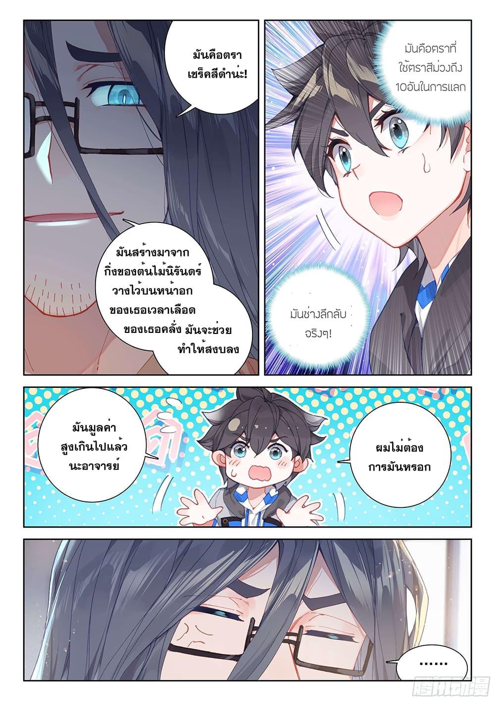 Manga-lc-com อ่านมังงะ อ่านการ์ตูน ออนไลน์ ฟรี Douluo Dalu IV ตอนที่ 1 2 3 4 5 6 7 8 9 10 11 12 13 14 ฟรี ไม่มีโฆษณา Manga-lc - อ่าน มังงะ อ่าน การ์ตูน ออนไลน์ อ่านมังงะ ฟรี