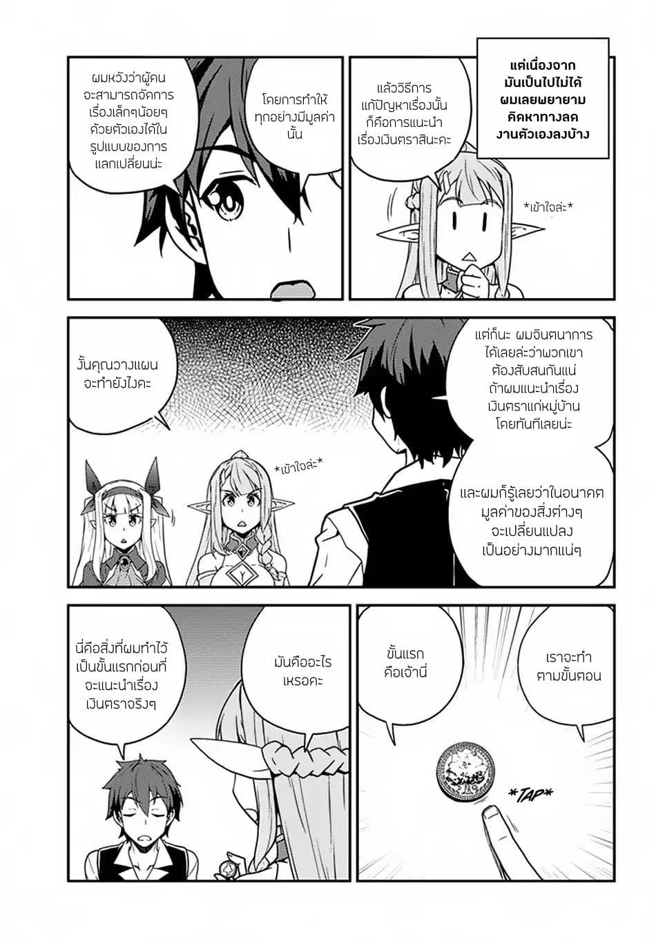 Manga-lc-com อ่านมังงะ อ่านการ์ตูน ออนไลน์ ฟรี Isekai Nonbiri Nouka ตอนที่ 1 2 3 4 5 6 7 8 9 10 11 12 13 14 ฟรี ไม่มีโฆษณา Manga-lc - อ่าน มังงะ อ่าน การ์ตูน ออนไลน์ อ่านมังงะ ฟรี