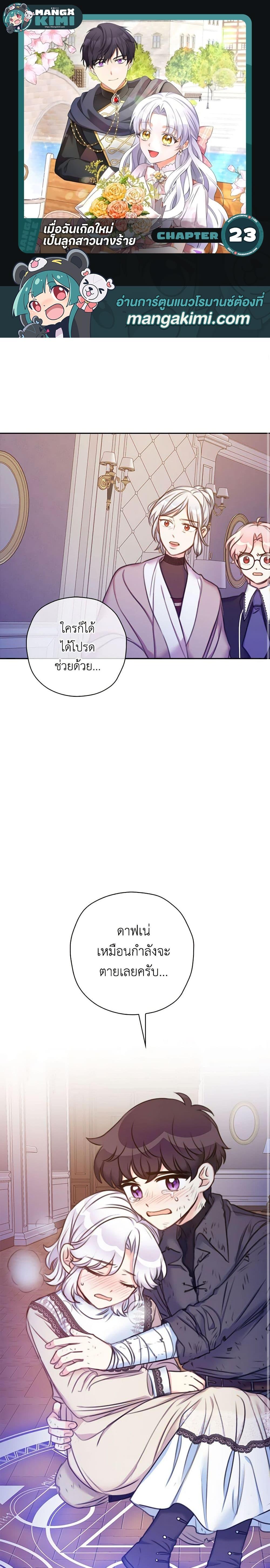Manga-lc-com อ่านมังงะ อ่านการ์ตูน ออนไลน์ ฟรี The Villainess’s Daughter ตอนที่ 1 2 3 4 5 6 7 8 9 10 11 12 13 14 ฟรี ไม่มีโฆษณา Manga-lc - อ่าน มังงะ อ่าน การ์ตูน ออนไลน์ อ่านมังงะ ฟรี