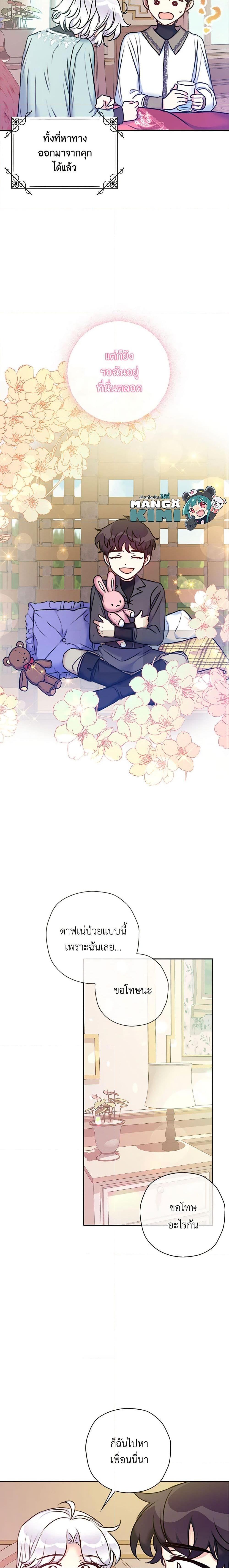 Manga-lc-com อ่านมังงะ อ่านการ์ตูน ออนไลน์ ฟรี The Villainess’s Daughter ตอนที่ 1 2 3 4 5 6 7 8 9 10 11 12 13 14 ฟรี ไม่มีโฆษณา Manga-lc - อ่าน มังงะ อ่าน การ์ตูน ออนไลน์ อ่านมังงะ ฟรี