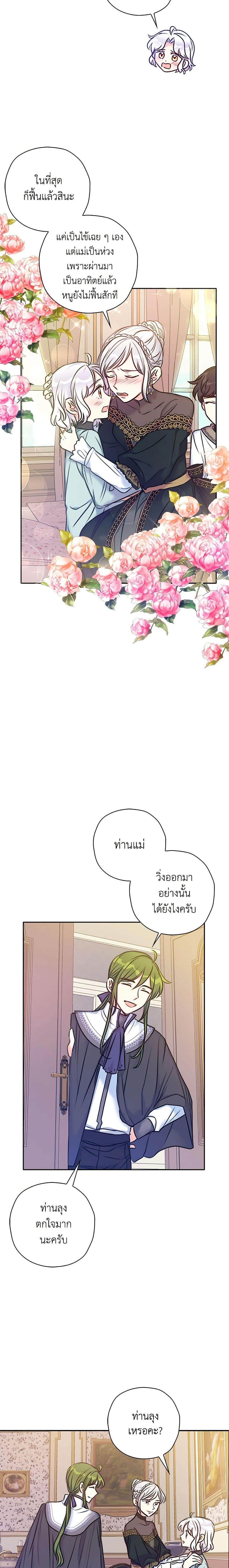 Manga-lc-com อ่านมังงะ อ่านการ์ตูน ออนไลน์ ฟรี The Villainess’s Daughter ตอนที่ 1 2 3 4 5 6 7 8 9 10 11 12 13 14 ฟรี ไม่มีโฆษณา Manga-lc - อ่าน มังงะ อ่าน การ์ตูน ออนไลน์ อ่านมังงะ ฟรี