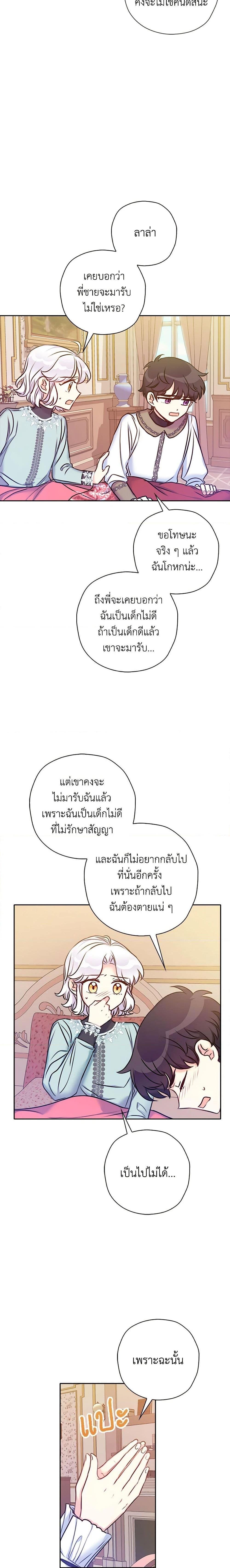 Manga-lc-com อ่านมังงะ อ่านการ์ตูน ออนไลน์ ฟรี The Villainess’s Daughter ตอนที่ 1 2 3 4 5 6 7 8 9 10 11 12 13 14 ฟรี ไม่มีโฆษณา Manga-lc - อ่าน มังงะ อ่าน การ์ตูน ออนไลน์ อ่านมังงะ ฟรี