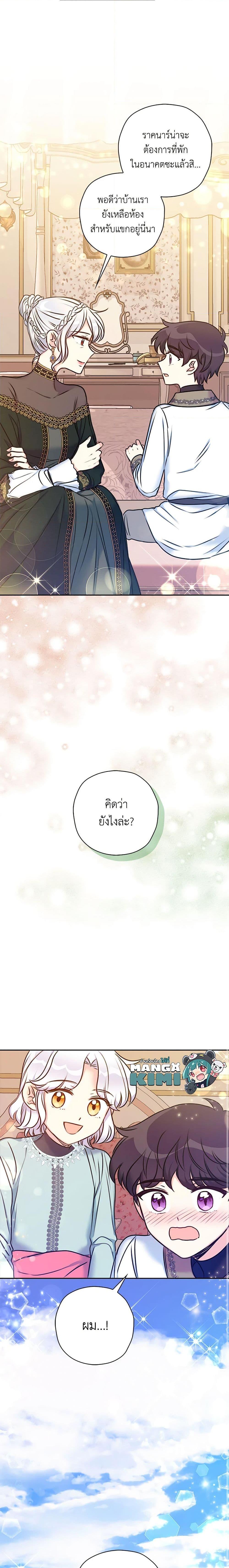 Manga-lc-com อ่านมังงะ อ่านการ์ตูน ออนไลน์ ฟรี The Villainess’s Daughter ตอนที่ 1 2 3 4 5 6 7 8 9 10 11 12 13 14 ฟรี ไม่มีโฆษณา Manga-lc - อ่าน มังงะ อ่าน การ์ตูน ออนไลน์ อ่านมังงะ ฟรี
