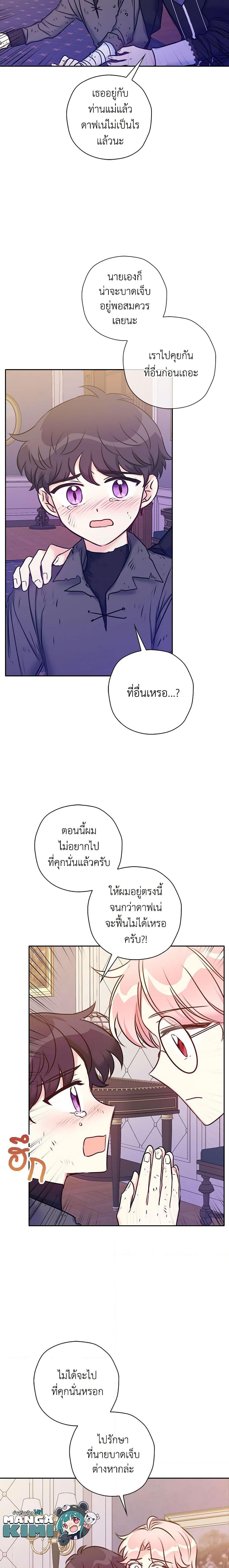 Manga-lc-com อ่านมังงะ อ่านการ์ตูน ออนไลน์ ฟรี The Villainess’s Daughter ตอนที่ 1 2 3 4 5 6 7 8 9 10 11 12 13 14 ฟรี ไม่มีโฆษณา Manga-lc - อ่าน มังงะ อ่าน การ์ตูน ออนไลน์ อ่านมังงะ ฟรี