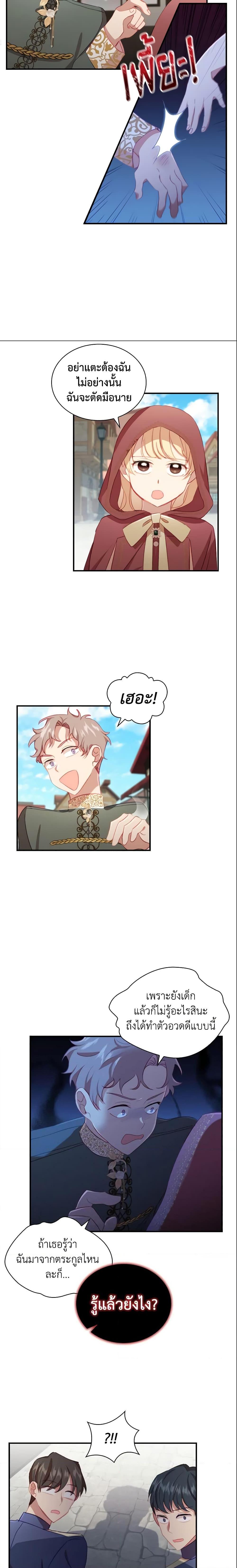 Manga-lc-com อ่านมังงะ อ่านการ์ตูน ออนไลน์ ฟรี The Beloved Little Princess ตอนที่ 1 2 3 4 5 6 7 8 9 10 11 12 13 14 ฟรี ไม่มีโฆษณา Manga-lc - อ่าน มังงะ อ่าน การ์ตูน ออนไลน์ อ่านมังงะ ฟรี