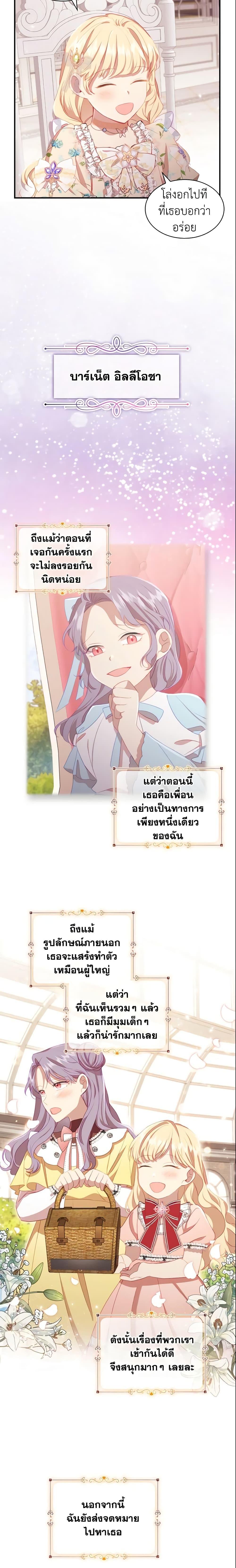 Manga-lc-com อ่านมังงะ อ่านการ์ตูน ออนไลน์ ฟรี The Beloved Little Princess ตอนที่ 1 2 3 4 5 6 7 8 9 10 11 12 13 14 ฟรี ไม่มีโฆษณา Manga-lc - อ่าน มังงะ อ่าน การ์ตูน ออนไลน์ อ่านมังงะ ฟรี