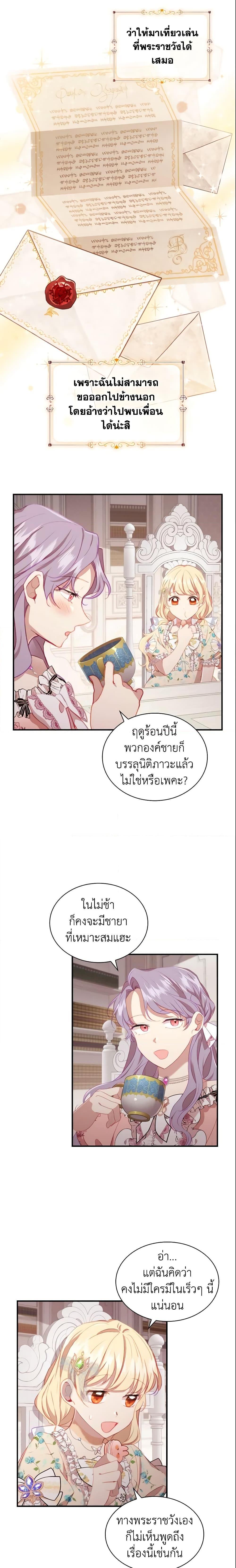 Manga-lc-com อ่านมังงะ อ่านการ์ตูน ออนไลน์ ฟรี The Beloved Little Princess ตอนที่ 1 2 3 4 5 6 7 8 9 10 11 12 13 14 ฟรี ไม่มีโฆษณา Manga-lc - อ่าน มังงะ อ่าน การ์ตูน ออนไลน์ อ่านมังงะ ฟรี