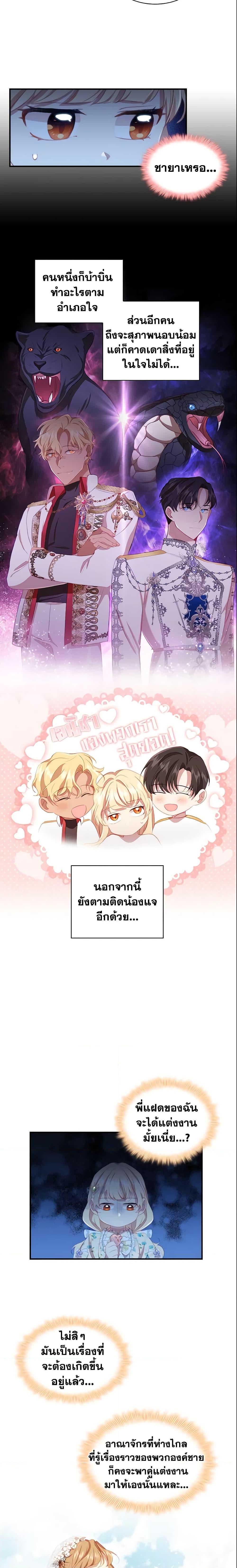 Manga-lc-com อ่านมังงะ อ่านการ์ตูน ออนไลน์ ฟรี The Beloved Little Princess ตอนที่ 1 2 3 4 5 6 7 8 9 10 11 12 13 14 ฟรี ไม่มีโฆษณา Manga-lc - อ่าน มังงะ อ่าน การ์ตูน ออนไลน์ อ่านมังงะ ฟรี