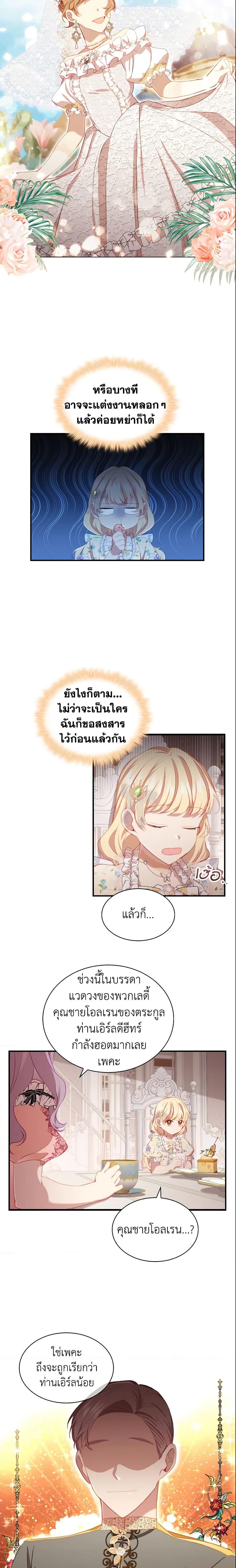 Manga-lc-com อ่านมังงะ อ่านการ์ตูน ออนไลน์ ฟรี The Beloved Little Princess ตอนที่ 1 2 3 4 5 6 7 8 9 10 11 12 13 14 ฟรี ไม่มีโฆษณา Manga-lc - อ่าน มังงะ อ่าน การ์ตูน ออนไลน์ อ่านมังงะ ฟรี