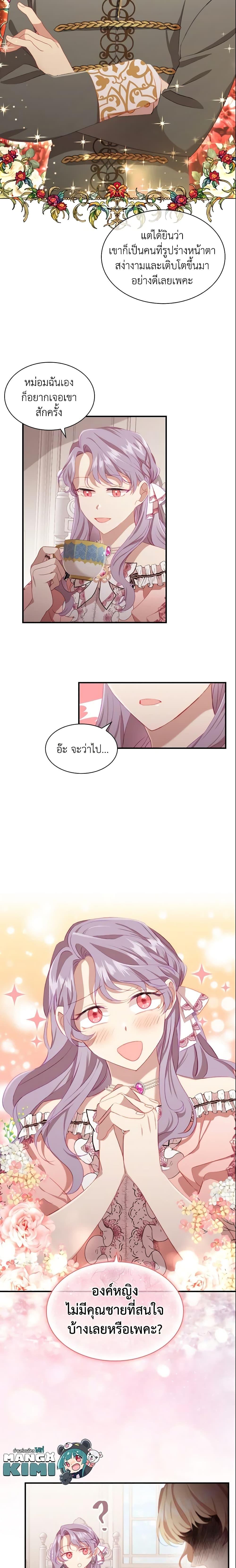 Manga-lc-com อ่านมังงะ อ่านการ์ตูน ออนไลน์ ฟรี The Beloved Little Princess ตอนที่ 1 2 3 4 5 6 7 8 9 10 11 12 13 14 ฟรี ไม่มีโฆษณา Manga-lc - อ่าน มังงะ อ่าน การ์ตูน ออนไลน์ อ่านมังงะ ฟรี