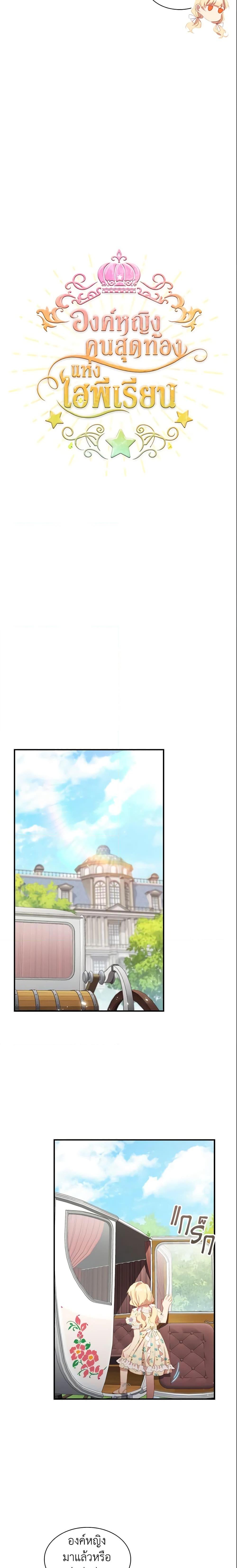 Manga-lc-com อ่านมังงะ อ่านการ์ตูน ออนไลน์ ฟรี The Beloved Little Princess ตอนที่ 1 2 3 4 5 6 7 8 9 10 11 12 13 14 ฟรี ไม่มีโฆษณา Manga-lc - อ่าน มังงะ อ่าน การ์ตูน ออนไลน์ อ่านมังงะ ฟรี