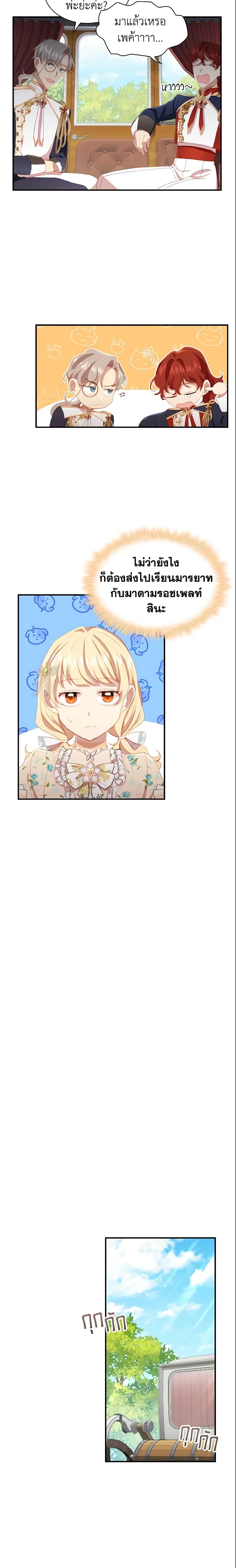 Manga-lc-com อ่านมังงะ อ่านการ์ตูน ออนไลน์ ฟรี The Beloved Little Princess ตอนที่ 1 2 3 4 5 6 7 8 9 10 11 12 13 14 ฟรี ไม่มีโฆษณา Manga-lc - อ่าน มังงะ อ่าน การ์ตูน ออนไลน์ อ่านมังงะ ฟรี