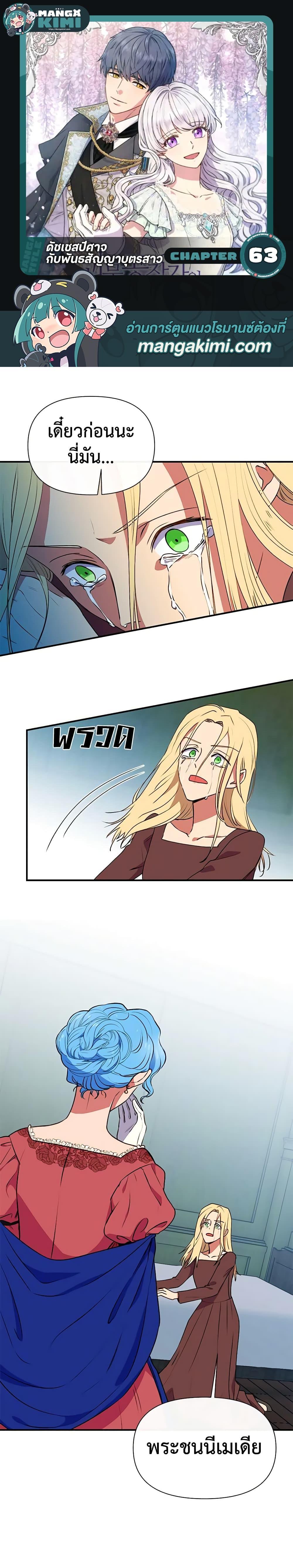 Manga-lc-com อ่านมังงะ อ่านการ์ตูน ออนไลน์ ฟรี The Monster Duchess and Contract Princess ตอนที่ 1 2 3 4 5 6 7 8 9 10 11 12 13 14 ฟรี ไม่มีโฆษณา Manga-lc - อ่าน มังงะ อ่าน การ์ตูน ออนไลน์ อ่านมังงะ ฟรี