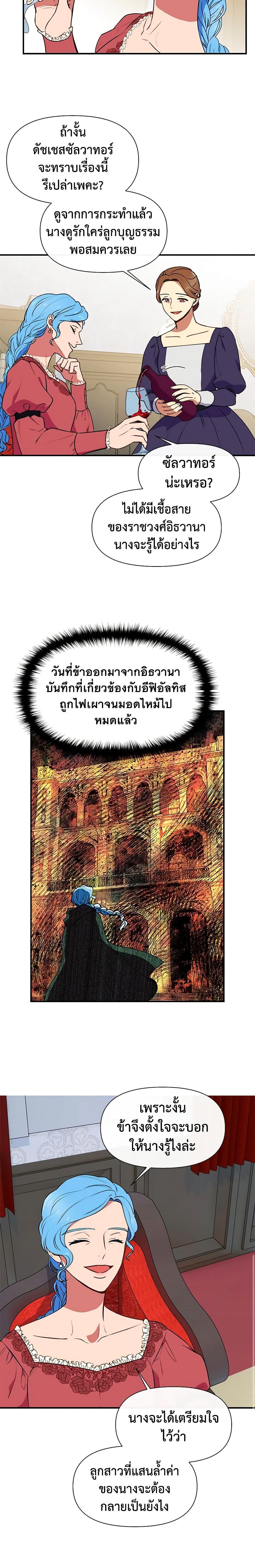 Manga-lc-com อ่านมังงะ อ่านการ์ตูน ออนไลน์ ฟรี The Monster Duchess and Contract Princess ตอนที่ 1 2 3 4 5 6 7 8 9 10 11 12 13 14 ฟรี ไม่มีโฆษณา Manga-lc - อ่าน มังงะ อ่าน การ์ตูน ออนไลน์ อ่านมังงะ ฟรี