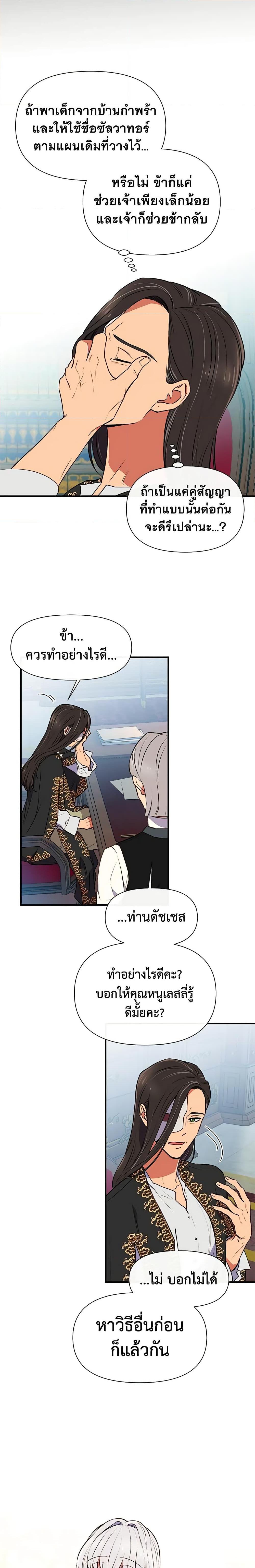 Manga-lc-com อ่านมังงะ อ่านการ์ตูน ออนไลน์ ฟรี The Monster Duchess and Contract Princess ตอนที่ 1 2 3 4 5 6 7 8 9 10 11 12 13 14 ฟรี ไม่มีโฆษณา Manga-lc - อ่าน มังงะ อ่าน การ์ตูน ออนไลน์ อ่านมังงะ ฟรี