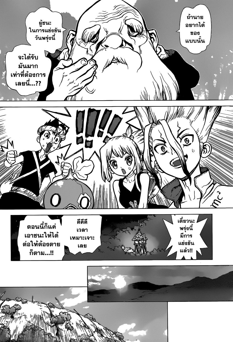 Manga-lc-com อ่านมังงะ อ่านการ์ตูน ออนไลน์ ฟรี Dr.Stone ตอนที่ 1 2 3 4 5 6 7 8 9 10 11 12 13 14 ฟรี ไม่มีโฆษณา Manga-lc - อ่าน มังงะ อ่าน การ์ตูน ออนไลน์ อ่านมังงะ ฟรี