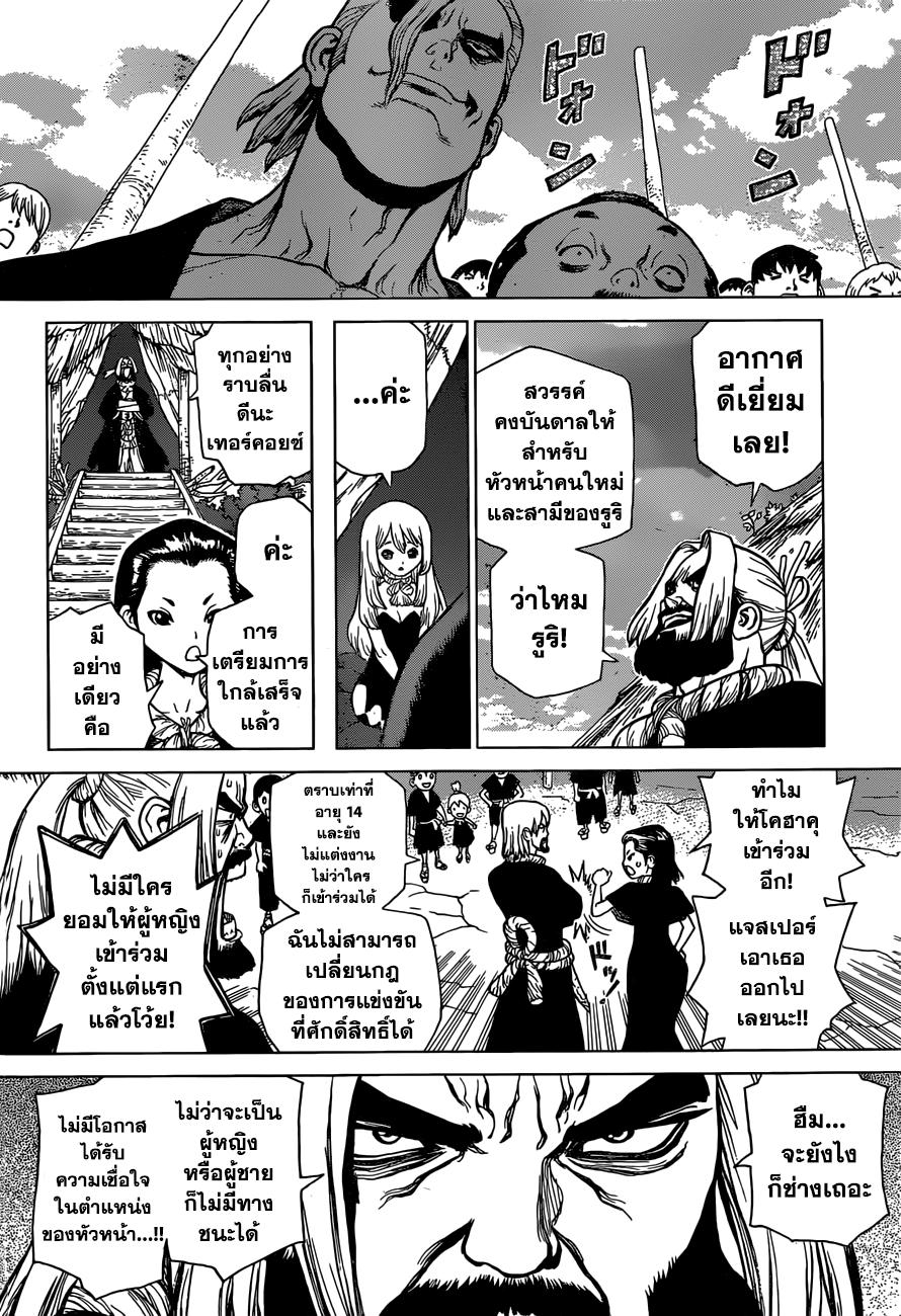Manga-lc-com อ่านมังงะ อ่านการ์ตูน ออนไลน์ ฟรี Dr.Stone ตอนที่ 1 2 3 4 5 6 7 8 9 10 11 12 13 14 ฟรี ไม่มีโฆษณา Manga-lc - อ่าน มังงะ อ่าน การ์ตูน ออนไลน์ อ่านมังงะ ฟรี