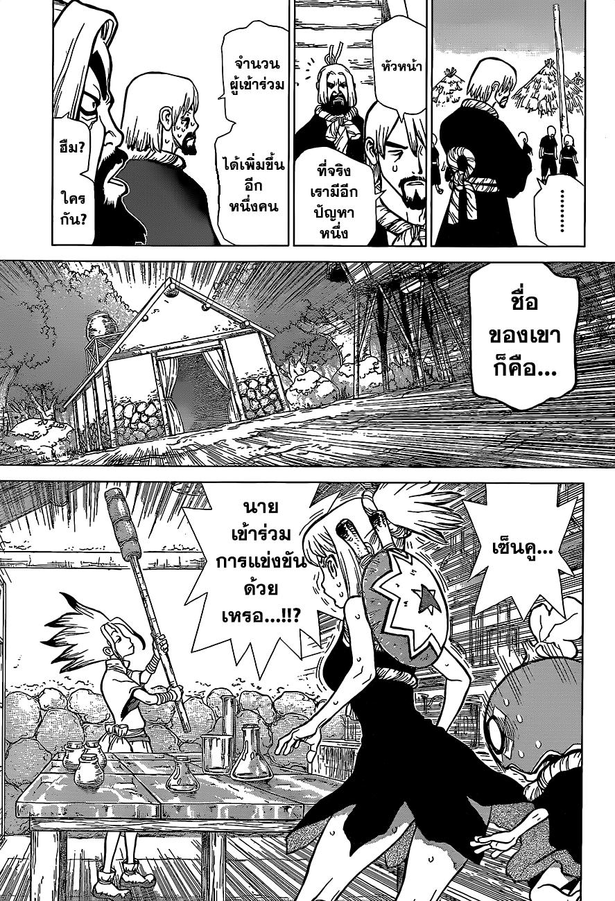 Manga-lc-com อ่านมังงะ อ่านการ์ตูน ออนไลน์ ฟรี Dr.Stone ตอนที่ 1 2 3 4 5 6 7 8 9 10 11 12 13 14 ฟรี ไม่มีโฆษณา Manga-lc - อ่าน มังงะ อ่าน การ์ตูน ออนไลน์ อ่านมังงะ ฟรี