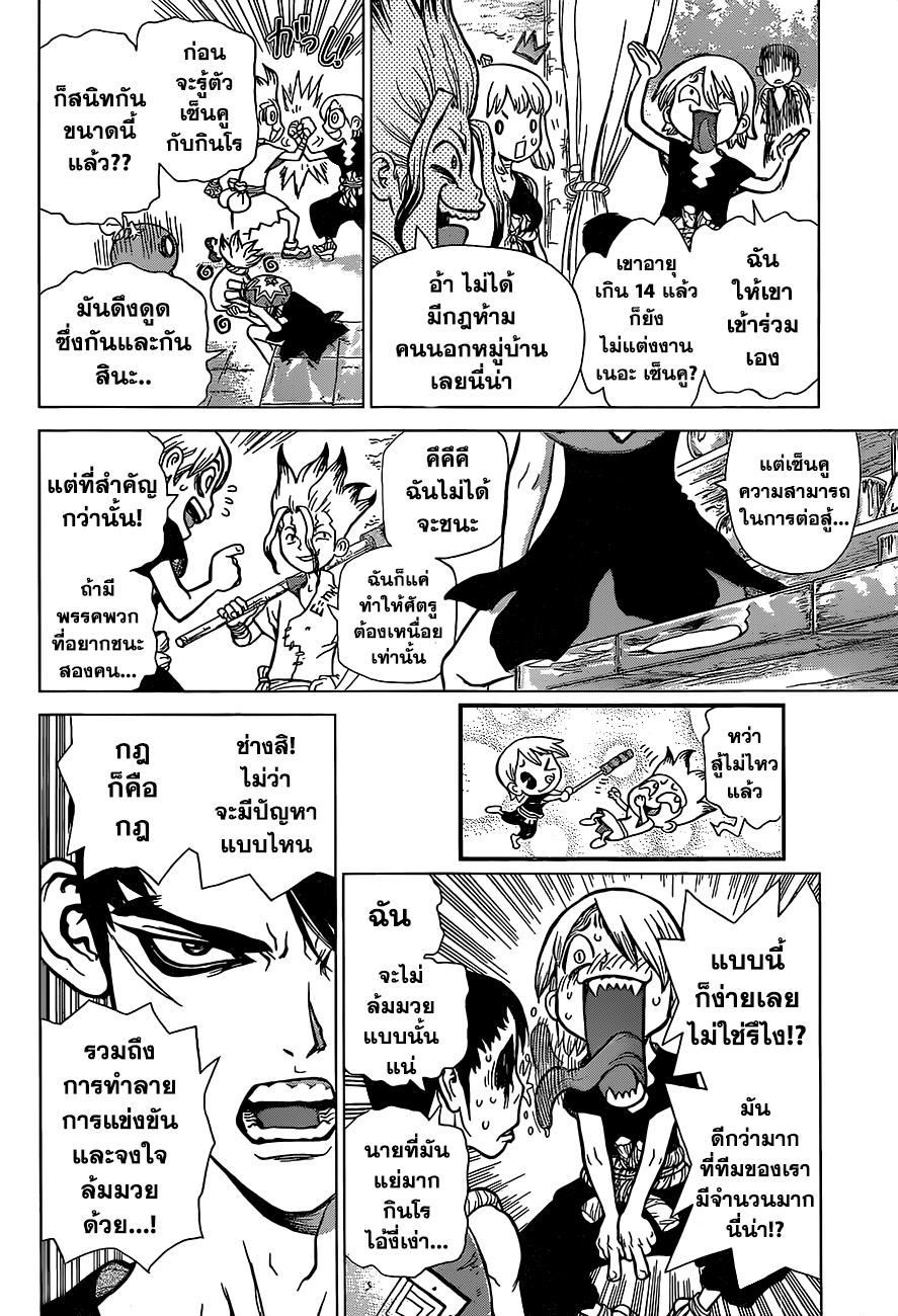 Manga-lc-com อ่านมังงะ อ่านการ์ตูน ออนไลน์ ฟรี Dr.Stone ตอนที่ 1 2 3 4 5 6 7 8 9 10 11 12 13 14 ฟรี ไม่มีโฆษณา Manga-lc - อ่าน มังงะ อ่าน การ์ตูน ออนไลน์ อ่านมังงะ ฟรี