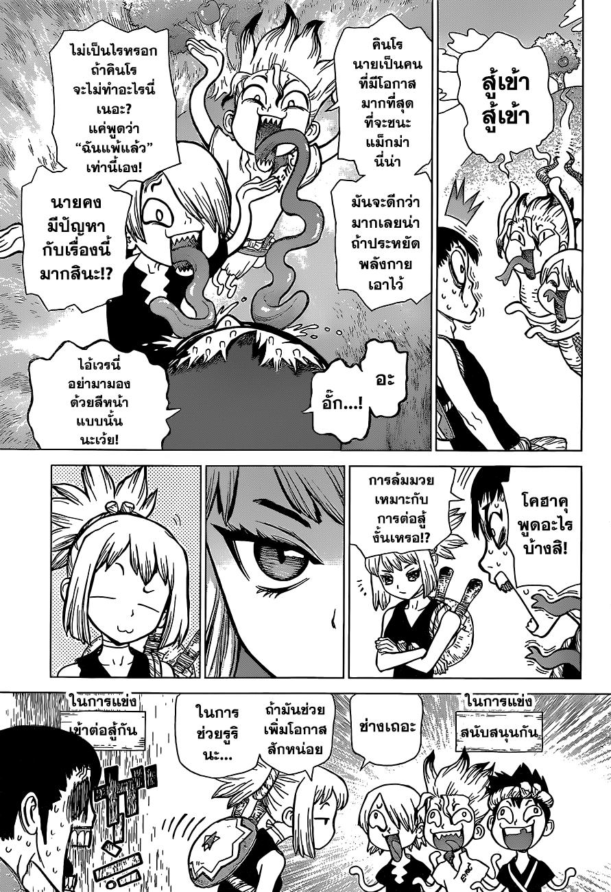 Manga-lc-com อ่านมังงะ อ่านการ์ตูน ออนไลน์ ฟรี Dr.Stone ตอนที่ 1 2 3 4 5 6 7 8 9 10 11 12 13 14 ฟรี ไม่มีโฆษณา Manga-lc - อ่าน มังงะ อ่าน การ์ตูน ออนไลน์ อ่านมังงะ ฟรี