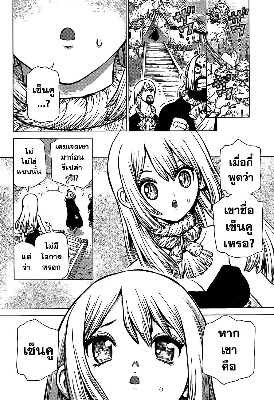 Manga-lc-com อ่านมังงะ อ่านการ์ตูน ออนไลน์ ฟรี Dr.Stone ตอนที่ 1 2 3 4 5 6 7 8 9 10 11 12 13 14 ฟรี ไม่มีโฆษณา Manga-lc - อ่าน มังงะ อ่าน การ์ตูน ออนไลน์ อ่านมังงะ ฟรี