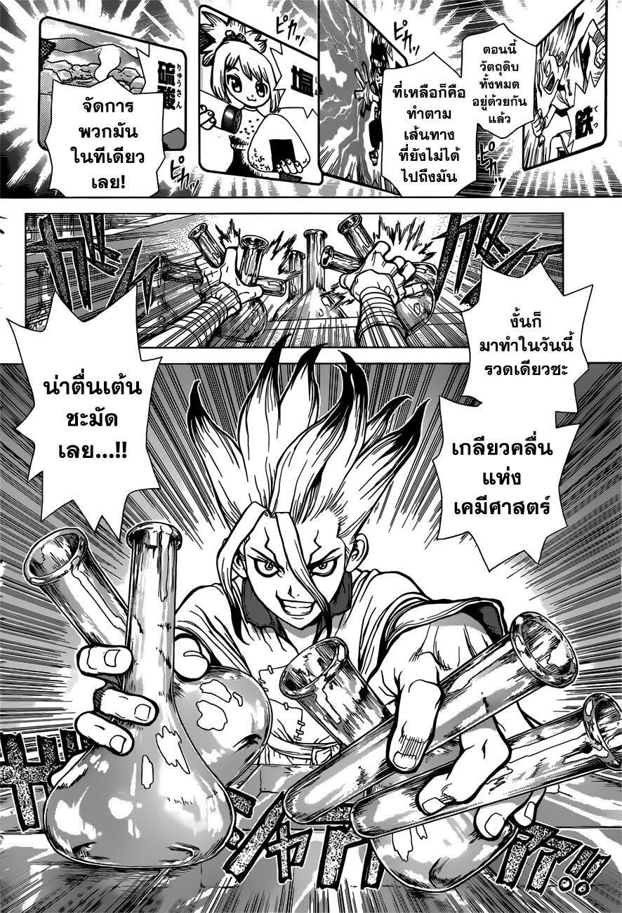 Manga-lc-com อ่านมังงะ อ่านการ์ตูน ออนไลน์ ฟรี Dr.Stone ตอนที่ 1 2 3 4 5 6 7 8 9 10 11 12 13 14 ฟรี ไม่มีโฆษณา Manga-lc - อ่าน มังงะ อ่าน การ์ตูน ออนไลน์ อ่านมังงะ ฟรี