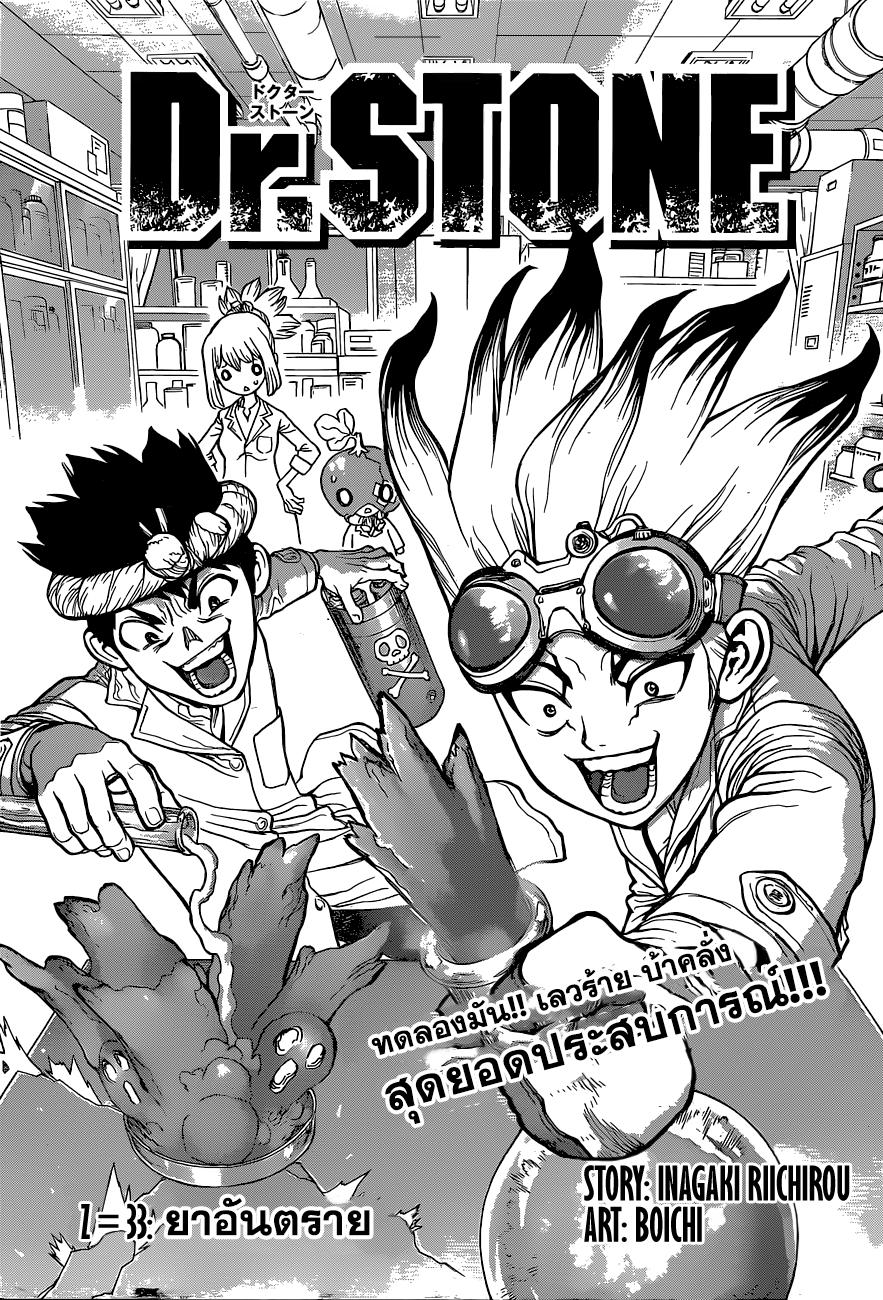 Manga-lc-com อ่านมังงะ อ่านการ์ตูน ออนไลน์ ฟรี Dr.Stone ตอนที่ 1 2 3 4 5 6 7 8 9 10 11 12 13 14 ฟรี ไม่มีโฆษณา Manga-lc - อ่าน มังงะ อ่าน การ์ตูน ออนไลน์ อ่านมังงะ ฟรี