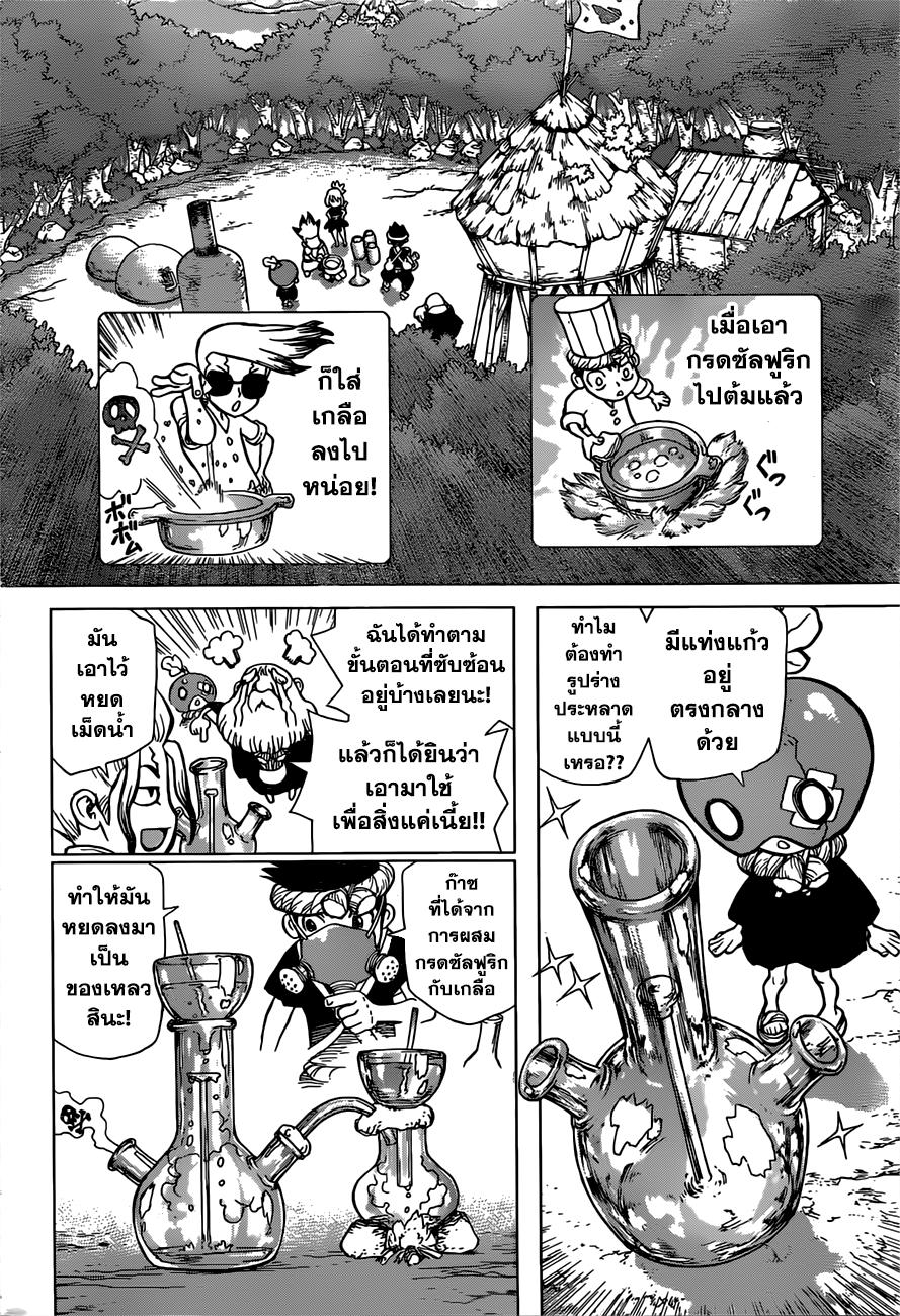 Manga-lc-com อ่านมังงะ อ่านการ์ตูน ออนไลน์ ฟรี Dr.Stone ตอนที่ 1 2 3 4 5 6 7 8 9 10 11 12 13 14 ฟรี ไม่มีโฆษณา Manga-lc - อ่าน มังงะ อ่าน การ์ตูน ออนไลน์ อ่านมังงะ ฟรี