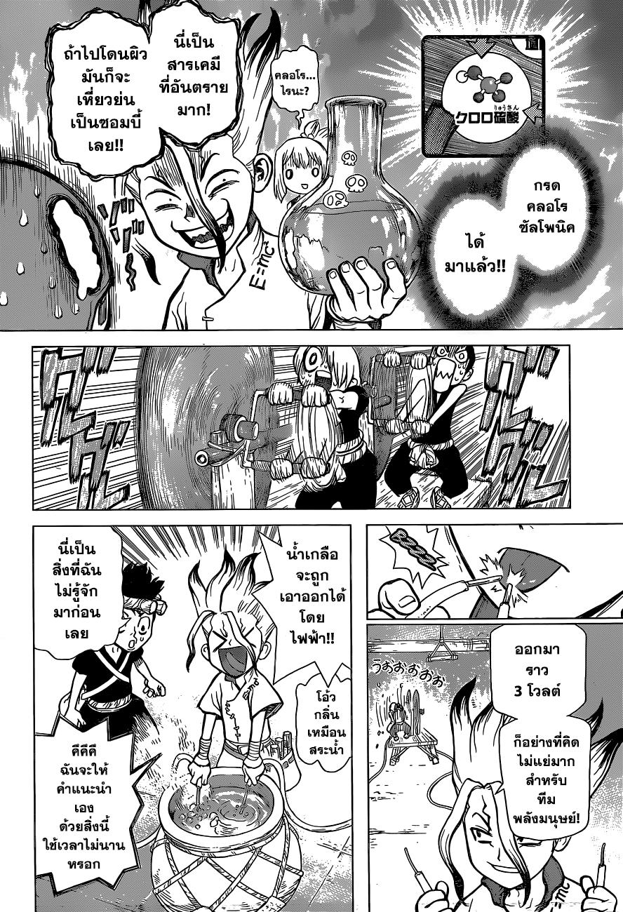 Manga-lc-com อ่านมังงะ อ่านการ์ตูน ออนไลน์ ฟรี Dr.Stone ตอนที่ 1 2 3 4 5 6 7 8 9 10 11 12 13 14 ฟรี ไม่มีโฆษณา Manga-lc - อ่าน มังงะ อ่าน การ์ตูน ออนไลน์ อ่านมังงะ ฟรี