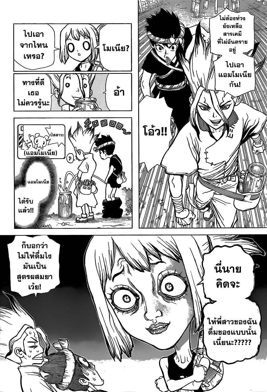 Manga-lc-com อ่านมังงะ อ่านการ์ตูน ออนไลน์ ฟรี Dr.Stone ตอนที่ 1 2 3 4 5 6 7 8 9 10 11 12 13 14 ฟรี ไม่มีโฆษณา Manga-lc - อ่าน มังงะ อ่าน การ์ตูน ออนไลน์ อ่านมังงะ ฟรี