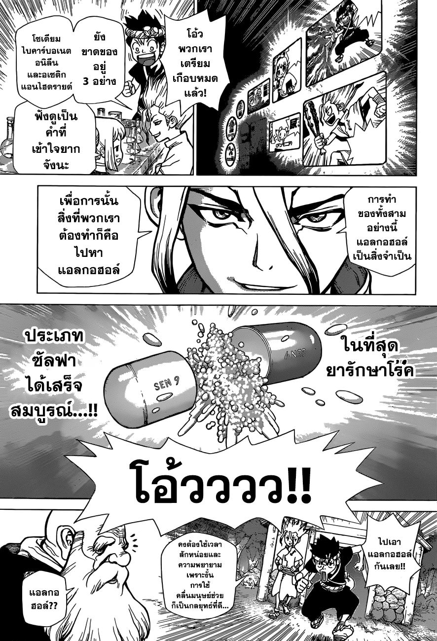 Manga-lc-com อ่านมังงะ อ่านการ์ตูน ออนไลน์ ฟรี Dr.Stone ตอนที่ 1 2 3 4 5 6 7 8 9 10 11 12 13 14 ฟรี ไม่มีโฆษณา Manga-lc - อ่าน มังงะ อ่าน การ์ตูน ออนไลน์ อ่านมังงะ ฟรี