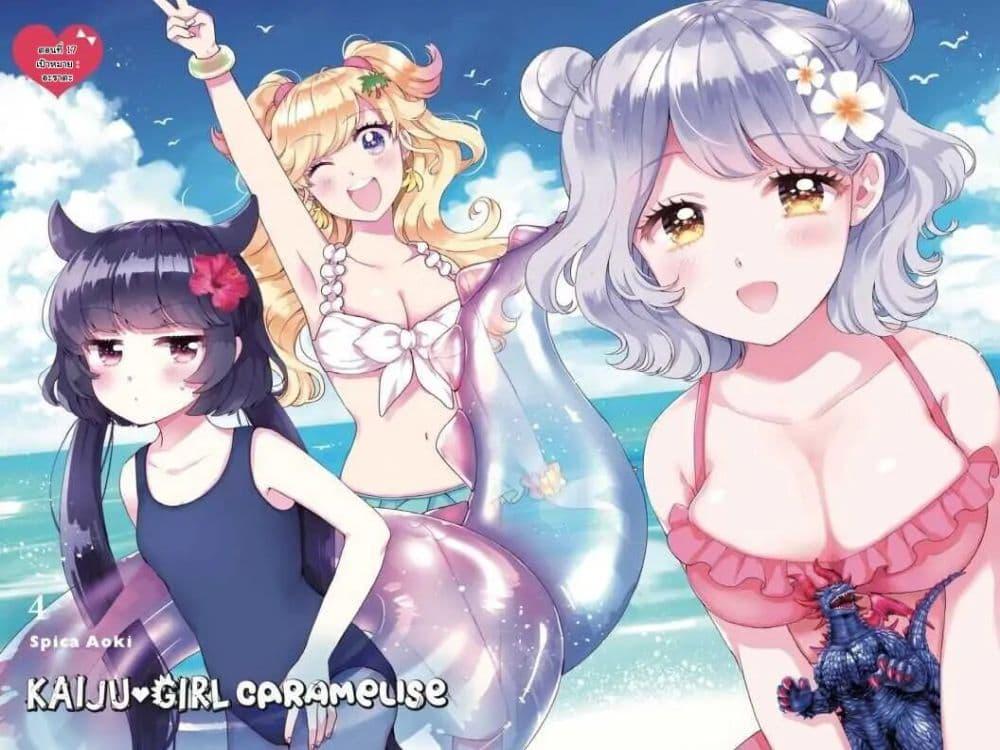 Manga-lc-com อ่านมังงะ อ่านการ์ตูน ออนไลน์ ฟรี Otome Monster Caramelize ตอนที่ 1 2 3 4 5 6 7 8 9 10 11 12 13 14 ฟรี ไม่มีโฆษณา Manga-lc - อ่าน มังงะ อ่าน การ์ตูน ออนไลน์ อ่านมังงะ ฟรี