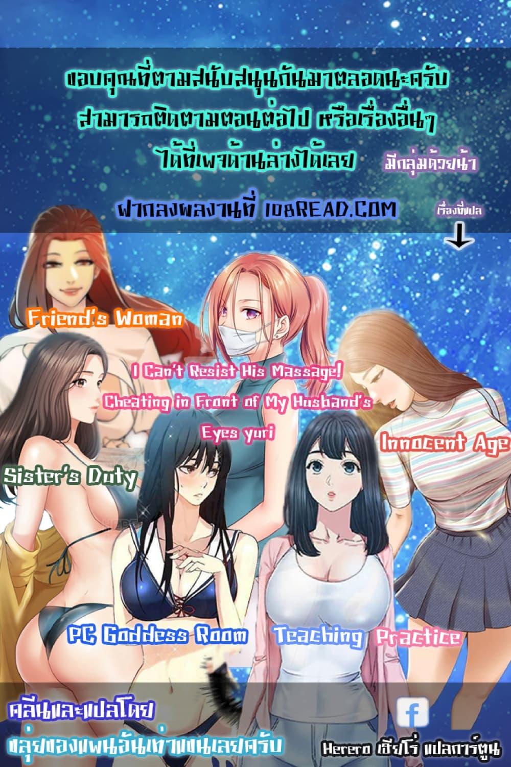 Doujin-Lc- อ่าน โดจิน มังฮวา เกาหลี ญี่ปุ่น จีน แปลไทย Teaching Practice ตอนที่ 1 2 3 4 5 6 7 8 9 10 11 12 13 14 ฟรี ไม่มีโฆษณา อ่าน โดจิน Manhwa เกาหลี ญี่ปุ่น จีน เรามีครบ คัดมาให้เน้นๆ โดจิน 18+ รับประกันความฟินโดย  Doujin Lc